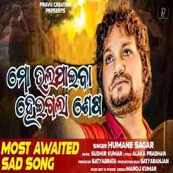 Mo Bhala Paiba Heigala Sesa